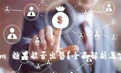 Token.im 糖果能否出售？全