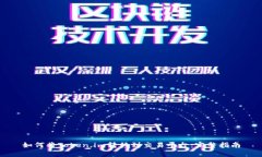 如何将Token.im转移到交易平