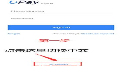 全面解析YOE.IM钱包：功能、优势与使用指南