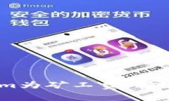 如何通过token.im为矿工费用