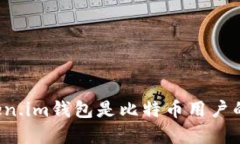 为什么Token.im钱包是比特币