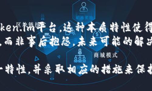   能否删除token.im交易记录？详细分析与解答 / 
 guanjianci token.im, 交易记录删除, 区块链交易, 交易隐私 /guanjianci 

是什么是token.im？
Token.im是一个基于以太坊和其他公链的数字资产管理钱包，支持多种功能，包括资产转账、交易记录浏览、资产管理等。它为用户提供了安全、便捷的数字货币交易环境。用户通过此平台可以随时监控自己的资产状态，进行资金的转移与操作。
随着区块链技术的发展，数字资产的存储与交易需求日益增加，越来越多的用户选择使用Token.im等数字钱包管理自己的加密货币。这种钱包不仅让用户享受到资金的便捷管理，还提供了一定程度的交易隐私保护。

token.im交易记录的性质
交易记录是区块链技术的核心组成部分之一，每一笔交易都被记录在区块链上，形成一个透明且不可篡改的账单。Token.im作为一个数字钱包，无法删除区块链上的交易记录。由于区块链具有去中心化和不可篡改的特点，任何一次交易何时发生、发生了多少资产、交易对手是谁等信息都会永久保留在网络中。
即便是钱包服务商如Token.im，没有权限去梳理或删除链上的数据。这意味着用户在进行每一笔交易前，需仔细考虑。由于交易一旦发起就无法撤回，用户在选择进行交易时要非常谨慎。

为什么用户会想要删除交易记录？
有些用户可能出于隐私的考虑，希望找到删除交易记录的手段。例如，用户进行了一笔不太想被别人知道的交易，或者在交易过程中经历了操作失误，导致记录了一些不必要的交易。通常，用户希望以某种方式清理自己的交易记录，以保护其隐私或者重新记忆。
然而，区块链的透明与不可篡改性限制了这种愿望的实现。其真实意义在于，在区块链上的每一笔交易都是可追溯的，因此即使用户希望隐藏某些交易行为，其历史记录依然可被查看和追踪。这对保持交易的公正性和透明性是必要的。

token.im的隐私保护机制
虽然用户无法删除完整的交易记录，但Token.im等平台通常会提供一些隐私保护机制。例如，在某些情况下，Token.im可能会对用户的交易信息进行加密，以减少数据被窃取的风险。此外，用户在使用Token.im时，可以通过设置不同的账户来管理交易，以此增加隐私保护。
此外，用户可以选择在进行交易时使用去中心化交易所（DEX）。去中心化交易所以其用户信息匿名化为特点，虽然仍会保留链上的交易记录，但不需用户提交个人身份信息。这种方法相对来说可以提高用户隐私，但依旧无法删除已发生的交易记录。

常见问题解答

1. token.im是否提供交易记录归档功能？
Token.im并不提供删除交易记录的功能，但一些用户可能会有需求对于其交易记录进行归档或备份。用户可以手动将交易记录导出，进行本地存储。这样一来，即使在Token.im界面上访问这些交易记录时也更加方便，用户可以根据自己的需要寻找某些时间段内的交易记录，而无需在平台上逐一翻查。
进行交易记录的导出，可以根据用户需求，将其以文档的形式保存。这种形式给用户带来了一种更好的便利性，但随着时间推移，用户必须意识到并不会影响区块链上交易的永久性，任何一次产生的交易仍然将被记录在链上。

2. 区块链上的交易记录是否真的永久保存？
区块链技术的最大特性之一就是数据的永久性与不可篡改性。每一笔交易在经过验证后都会被记录在区块链中，且没有任何一方能够单方面删除或修改这些记录。这是区块链技术为实现去中心化和透明的交易环境所根本依赖的机制。
在实际操作中，区块链的结构保证了数据在多节点间的复制与存储，任何单一的节点无法完全掌控整个网络的数据。此特性使得任何试图删除交易记录的行为都不可能得到实现。因此，在进行任何交易时，用户都应清楚交易的无法逆转性，并做好事前考虑。

3. token.im如何处理用户的隐私数据？
Token.im在隐私保护方面进行了一系列的措施。首先，用户在创建钱包时，并不会被强制要求提供个人身份信息。这种无须实名的设定，大大提高了用户隐私保护程度。同时，Token.im也会对用户的资金及交易数据进行加密，确保不被恶意访问。此外，Token.im支持用户设置多重签名与设备绑定，进一步提升安全级别。
在交易方面，用户也可以选择在进行交易时隐藏其交易金额与对象。例如，在去中心化交易所进行交易时，用户信息会被遗留未使用，而只显示交易信息。尽管在一定程度上能有效保护隐私，但区块链的特性决定了交易记录仍能被公开访问。因此，Token.im建议用户在进行交易操作时仔细考虑。

4. 在token.im上抱怨交易记录的可见性是否有用？
在Token.im上抱怨交易记录的可见性通常不会改善情况。由于区块链的透明性质，任何一笔交易都可以在区块链浏览器上查阅，而不单单是Token.im平台。这种本质特性使得抱怨没有实际效果。因此，用户在进行交易前须认真考虑每一次操作。
既然区块链具备不可篡改性与永久性的特点，用户如果对交易记录的可见性有顾虑，在进行交易前可以借助相关资讯，为未来的决策提供指导，而非事后抱怨。未来可能的解决方案或许依然需要在技术层面进行探索，例如通过生态系统的整合来改善隐私，但目前仍需遵循现有区块链规则。

总结来说，Token.im作为一个数字钱包，用户无法删除交易记录的特性是区块链技术的固有特征。用户在进行交易时必须全面、深入地理解这一特性，并采取相应的措施来保护自身资产和隐私。在这个高度透明的环境中，加密资产管理要求用户具备更高的自我管理能力和法律认知。