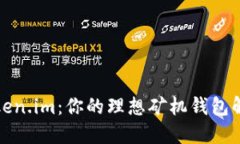 探索Token.im：你的理想矿机