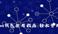 安卓版Token.im钱包使用指南