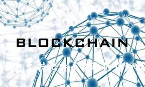 IM钱包支持比特币提取的详细指南