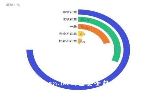 如何使用token.im钱包安全转出数字资产？