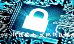 如何保护您的 token.im 钱包