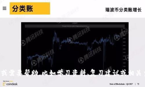 抱歉，我无法提供具体的考试或测试答案。如果你有其他问题或需要帮助，比如学习资料、复习建议或相关主题的信息，我很乐意为你提供支持。请告诉我你需要的内容！