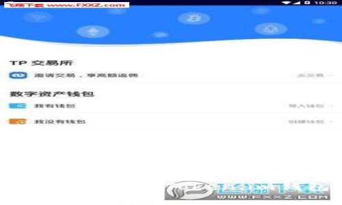 全解析：如何找到并使用Token.im钱包的交易地址