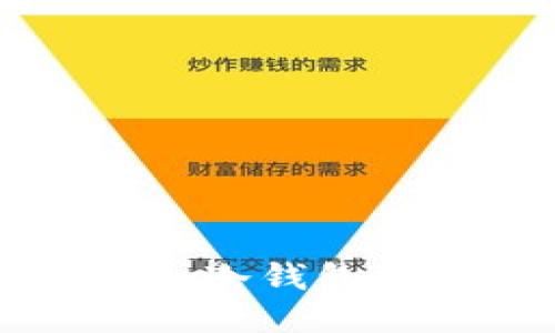 如何使用Token.im冷钱包进行安全签名操作
