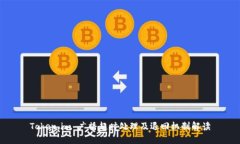 Token.im 广播超时处理及退