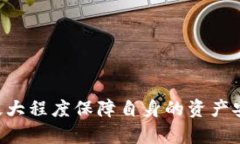   Token.im下载提示风险及解