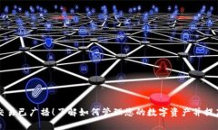 Token.im交易已广播！了解如