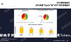    如何解除Token.im钱包的授