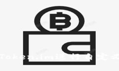 如何有效利用Token.im进行自