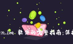 安全下载 Token.im 软件的完