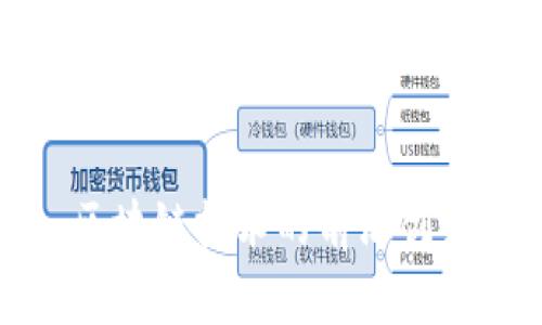 Token.im: 区块链技术的前沿创新与开发历程
