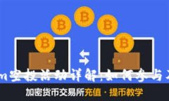 2019年Token.im空投活动详解