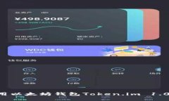 如何下载和使用以太坊钱