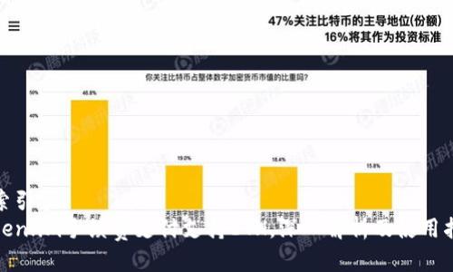 搜索引擎:
token.im手续费支付支持ETH，深入解析及使用指南