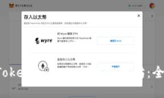 如何在 Token.im 上交易以太