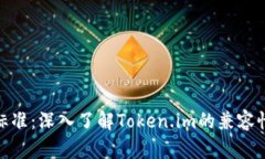 TRC20标准：深入了解Token