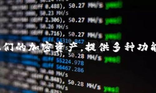 Token.im是由中国公司开发的。它是一款旨在为用户提供区块链资产和数字货币管理服务的软件。这款应用程序使用户能够更安全、更便捷地管理他们的加密资产，提供多种功能，包括资产管理、交易、以及与区块链项目的交互等。随着加密货币市场的不断发展，Token.im也在不断更新和，以便满足用户的需求和提升用户体验。

如果您对Token.im的软件功能、使用方法或相关的区块链技术有更多的兴趣或问题，欢迎继续提问！