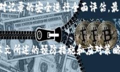  IM硬件钱包被盗：如何防