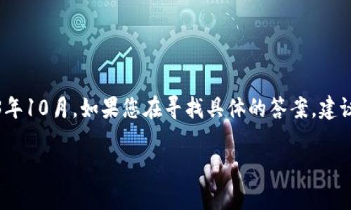关于“token.im是否发币”的问题，我没有最新的信息，因为我的数据更新截止到2023年10月。如果您在寻找具体的答案，建议您访问token.im的官方网站或相关的社交媒体渠道，以查看他们的最新动态和公告。

您有其它问题需要了解吗？或者我可以帮助您查找其他信息吗？