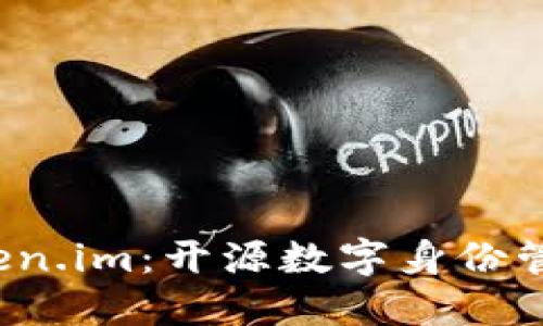 探索 Token.im：开源数字身份管理的未来