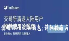 如何在电脑上使用Token.i