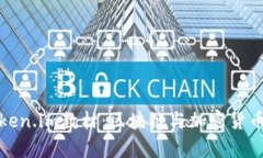 全面解读token.im教材：区块