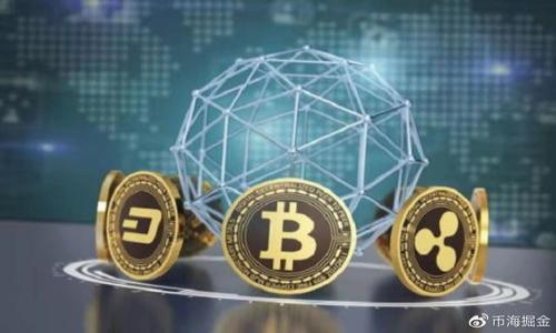jiaotouToken.im中的ETH兑换最低数量详细分析/jiaotou
Token.im, ETH兑换, 最低兑换数量, 数字货币/guanjianci

Token.im平台简介
Token.im是一款基于以太坊技术的数字钱包应用，旨在为用户提供安全、便捷的资产管理和交易服务。作为以太坊生态系统中的重要组成部分，Token.im不仅支持ETH的存储和管理，还允许用户在平台内进行交易和兑换。其用户友好的界面和强大的功能，使其逐渐成为数字货币爱好者的首选钱包之一。

最低兑换数量概述
在Token.im平台进行ETH兑换时，用户常常会关心兑换的最低数量限制。这一限制通常由平台的系统设置及网络的交易手续费决定。以太坊网络上进行交易需要支付一定的Gas费，而兑换的最小数量也受此影响。因此，了解ETH的最低兑换数量，不仅关系到用户的交易成本，同时也影响用户的资产流动性。

ETH最低兑换数量的影响因素
ETH兑换最低数量的设定并非一成不变，而是受到多种因素的影响，包括以下几个方面：
ul
listrong网络条件：/strong以太坊网络的交易繁忙程度影响网络手续费（Gas费），若网络拥堵，手续费会增加，导致用户在兑换ETH时可能需要更高的最低数量。/li
listrong平台手续费：/strongToken.im可能根据其服务和维护成本设置一定的手续费，这也可能影响用户觉得的最低兑换数量。/li
listrong交易行为：/strong不同的交易者有不同的兑换需求，Token.im在设计最低兑换数量时，或许会考虑到用户的实际使用场景。/li
listrong市场行情：/strongETH的市场价格波动也会影响人们对最低兑换数量的敏感性，特别当价格大幅波动时，用户的兑换决策可能会改变。/li
/ul

Token.im中ETH的最低兑换数量
具体到Token.im中的ETH兑换，平台所规定的最低兑换数量一般是0.01 ETH（具体数值可能因时间或版本的更新而变动）。这个数量相对较小，旨在方便用户进行小额交易和兑换。此外，用户在进行兑换时还需要注意可能产生的Gas费，这些费用会根据当前以太坊网络的情况而有所不同。因此，用户在兑换ETH之前，建议先查看当前的Gas价格和最低成交额，以免造成交易损失。

如何在Token.im中兑换ETH
在Token.im钱包内，用户可以轻松进行ETH的兑换。操作步骤大致如下：
ol
listrong登录账户：/strong打开Token.im应用，输入您的账户信息进行登录。/li
listrong选择兑换功能：/strong在主界面中找到ETH兑换选项。/li
listrong输入信息：/strong填入您想要兑换的ETH数量，系统会自动显示相应的USDT或其他支持的币种数量。/li
listrong确认信息：/strong核对您输入的兑换信息，包括数量及可能产生的手续费。/li
listrong发起交易：/strong确认无误后，点击确认交易，等待系统处理。/li
/ol

可能相关的问题和深入探讨

1. 如何在Token.im中的ETH兑换体验？
对于用户来说，在Token.im进行ETH兑换时，可以通过以下几种方式来其体验：
ul
listrong了解市场趋势：/strong在进行兑换前，用户可以通过市场行情工具，了解ETH的最新动态，选择最佳的兑换时间，避免因市场波动导致的损失。/li
listrong耐心等待：/strong若网络交易手续费过高，用户可以等待网络回落到一个合理水平后再进行兑换，以节省费用。/li
listrong借助社区支持：/strongToken.im拥有一定的用户社区，用户可以通过论坛等社交平台交流经验，获取有关ETH兑换的最新信息。/li
listrong利用平台资源：/strongToken.im可能会不定期推出一些活动，用户可以关注这些活动，享受更优的兑换条件。/li
/ul

2. ETH兑换整个流程对用户的要求是什么？
在Token.im中进行ETH兑换，用户需具备一定的基本要求，包括：
ul
listrong注册账户：/strong用户需在Token.im平台注册账户，完成实名认证和安全设置，以确保资金的安全性。/li
listrong足够的余额：/strong兑换操作需要用户账户内有足够的ETH，既要能满足最低兑换限度，又要留有一定Gas费供交易使用。/li
listrong掌握基本操作：/strong用户需要熟悉Token.im的操作界面，包括如何找到兑换功能、如何输入数量等。/li
listrong关注市场动态：/strong用户应具备一定的市场分析能力，及时了解以太坊及其他数字货币的市场新闻和趋势，以做出明智的交易决策。/li
/ul

3. ETH的兑换对交易所的影响是什么？
ETH的兑换在一定程度上对交易所及其平台的运作产生影响，以下是分析：
ul
listrong流动性影响：/strongETH作为一种数字货币，其交易量直接影响着市场的流动性，兑换活跃度高的交易所，能吸引更多用户注册。/li
listrong手续费收入：/strong交易所依赖于交易手续费为生, ETH的兑换数量越大，手续费收入约高，从而能够投入更多资源来平台服务。/li
listrong市场竞争：/strong各大交易所会根据兑换最低数量、手续费等来竞争策略，吸引用户期望提高市场份额。/li
listrong价格波动：/strong大量用户兑换ETH可能会在短时间内影响市场价格，因此交易所对应的调整价格收取影响会产生货币流动重定的情况。/li
/ul

4. 如何选择适合自己的ETH兑换平台？
选择适合自己的ETH兑换平台需要考虑多个方面，包括但不限于：
ul
listrong安全性：/strong在选择兑换平台时，安全性是关键因素，用户应关注平台的安全措施、加密技术、用户反馈等信息。/li
listrong手续费及最低兑换额度：/strong比较不同平台的手续费和最低兑换数量，这会直接影响到用户的交易成本。/li
listrong用户评价：/strong查询平台口碑与用户评价，选择那些历史交易记录较好，客户服务优秀的平台。/li
listrong功能丰富性：/strong选择那些支持多种交易和兑换方式的综合性平台，方便用户后续操作。/li
/ul

通过以上分析和探讨，用户在了解Token.im的ETH兑换最低数量以及相关问题后，可以更好地进行数字货币交易和资产管理。希望对用户的交易决策有所帮助。