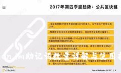 Token.im助记词数量详解与使