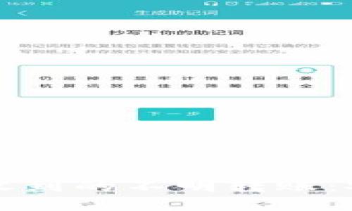 如何处理Token.im收到的不明转账：安全指南与应对措施
