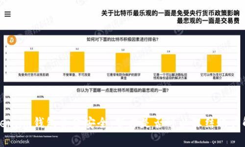 Token.im钱包资金安全：警方是否可以冻结账户解析