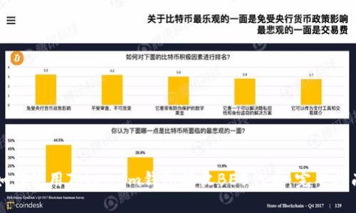 如何使用Token.im钱包接收BEB代币：完整指南