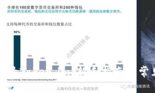 如何安全登录Token.im：新手指南与常见问题解答