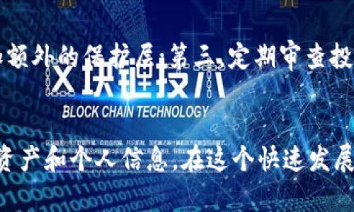 如何在Token.im钱包中创建身份：完整指南

Token.im钱包, 创建身份, 数字资产, 区块链/guanjianci

引言
随着区块链技术的迅猛发展，数字资产的管理和交易变得愈加重要。Token.im钱包作为一种创新的数字资产管理工具，为用户提供了安全、便捷的资产存储和交易服务。在使用Token.im钱包之前，用户需要创建一个身份，以确保资产的安全和隐私性。本文将详细介绍如何在Token.im钱包中创建身份，并回答一些与此相关的问题。

什么是Token.im钱包？
Token.im是一个基于区块链技术的数字资产钱包，它支持多种加密货币的存储与交易。作为一种去中心化的存储解决方案，Token.im旨在为用户提供安全、可靠的资产管理体验。用户不仅可以通过Token.im钱包方便地管理各种数字资产，还能参与去中心化应用（DApp）和其他区块链服务。

如何在Token.im钱包中创建身份?
创建Token.im钱包身份的过程相对简单。以下是详细的步骤：

h4步骤一：下载并安装Token.im钱包/h4
首先，用户需要在手机应用商店（如App Store或Google Play）搜索