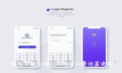 深入了解Token.im的矿工费计