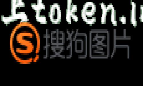 如何解决苹果设备上token.im未受信任的问题？