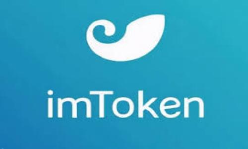 

Token.im钱包官网历史：从创立到发展历程的全面解析