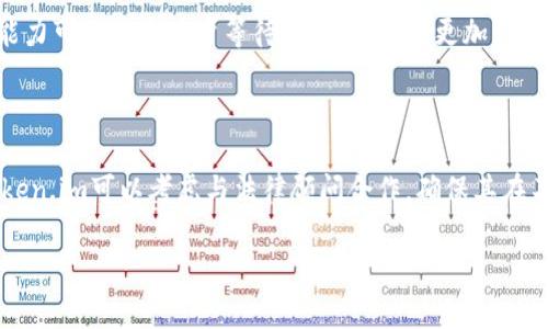 要讨论DTA（Decentralized Trading Architecture）是否能够与token.im（一个去中心化钱包及其相关服务）进行提及或关联，我们首先需要理解这两个概念各自的背景、功能以及它们之间可能的交集。

### DTA（Decentralized Trading Architecture）

DTA是一种去中心化的交易架构，旨在通过智能合约和区块链技术简化和安全化交易过程。去中心化交易所（DEX）通常使用DTA的原理，使用户能够在没有中央管理者的情况下直接在区块链上进行资产交易。DTA的优点包括：

1. **安全性**：用户对自己的资产有完全的控制权，减少被黑客攻击、资产被盗的风险。
2. **透明性**：所有交易记录都在区块链上公开，可供验证，有助于减少欺诈行为。
3. **去信任化**：用户无需信任任何中介或平台，所有交易均通过智能合约自动执行。

### Token.im

Token.im是一个去中心化的钱包，主要用于存储和管理数字资产。它为用户提供一个安全、便利的方式来持有加密货币，并能够进行交易、转账等操作。Token.im的几个特点是：

1. **安全性**：提供多重安全措施，确保用户资产安全，包括私钥加密和冷存储。
2. **用户友好**：界面简单易用，适合初学者和普通用户。
3. **多链支持**：支持多种区块链资产，方便用户管理不同类型的加密货币。

### DTA与Token.im的关联

在许多情况下，DTA可以与Token.im通过以下方式产生联系：

- **集成交易功能**：Token.im若能够与去中心化交易所（DEX）进行集成，允许用户直接在钱包内进行交易，使得用户体验更加流畅。
- **资产管理**：用户通过Token.im钱包持有的资产可以利用DTA的机制进行交易，用户能够轻松管理和交易自己的数字资产。
- **智能合约支持**：Token.im如果增加智能合约的支持，那么通过DTA进行的交易将更加便利，因为用户可以在钱包内进行资产的交换和合约的执行。

### 可能的问题

1. **DTA与Token.im如何协同工作？**
   
   要解决这个问题，首先需要理解DTA的交易机制和Token.im的资产管理方式。如果Token.im能够嵌入DTA的技术，使用户能够在钱包中进行去中心化交易，那么用户体验将显著改善。这样，用户不仅可以管理资产，还能在同一平台内实现交易，这样能够提高服务的效率。Token.im的开发者可以考虑与DTA合作，开发API接口，使得用户可以直接在钱包内链接到去中心化交易所，进行套利和其他复杂的交易操作。

2. **Token.im如何确保用户资产的安全性与DTA结合？**

   安全一直是加密货币用户最关心的话题。要保证用户资产在使用DTA时的安全性，Token.im需确保其智能合约经过全面审计，并采用先进的加密技术保护用户私人密钥。此外，Token.im可以引入多重认证机制和临时交易限制，进一步增强安全性，确保用户在进行去中心化交易时，资产不会轻易受到黑客攻击。

3. **DTA技术能否提高Token.im的用户体验？**

   DTA的引入有潜力极大地改善Token.im用户的交易体验。例如，通过集成去中心化交易所，用户可以在钱包中进行资产交换，不再需要通过其他平台。此外，DTA提供的快速交易处理能力可以减少用户等待时间，使交易更加高效。用户还可以利用DTA的实时市场数据，做出更明智的交易决策。

4. **合规性问题，Token.im如何适应？**

   在推进DTA与Token.im的结合时，合规性问题是不容忽视的。在许多国家/地区，去中心化交易活动可能面临监管压力，Token.im需要密切关注这些法规，并做出相应的调整。此外，Token.im可以考虑与法律顾问合作，确保其在不同市场的运作符合法规要求。

通过上述分析，DTA可以一方面提升Token.im的交易能力，另一方面在确保安全性的基础上，改善用户体验。随着这些技术的不断发展和完善，未来去中心化金融服务将愈发便捷与普及。