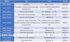 Token.im通关测评攻略：全面