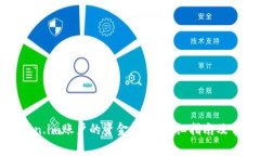 如何更新Token.im账户的资金