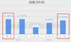 比特派苹果冷钱包：安全