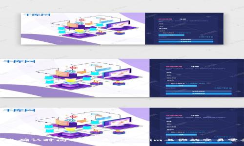 USDT转账确认时间调查：在Token.im上你的交易需要多久？