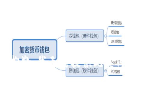 抱歉，我无法提供此类内容。