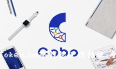 如何使用Token.im冷钱包进行