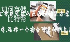   如何解决token.im钱包在苹